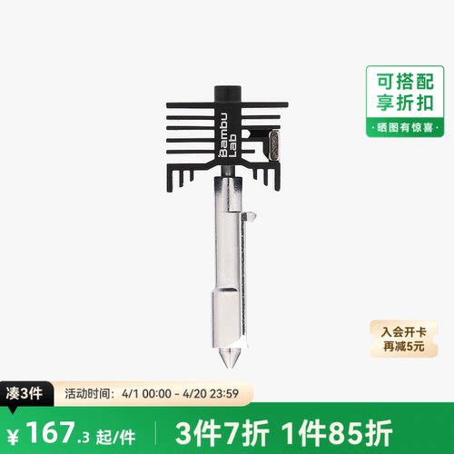 拓竹P2S/H2高流量硬化钢热端喷嘴