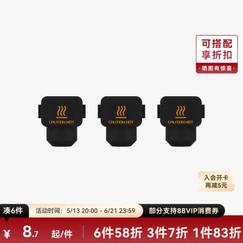 拓竹3D打印配件热端硅胶套