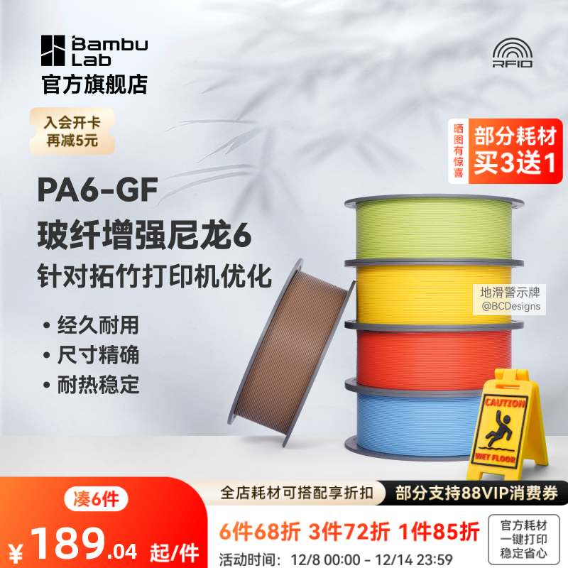 拓竹PA6-GF玻纤增强尼龙耗材