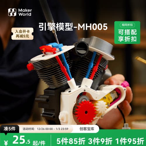 拓竹3D打印机引擎系列盲盒