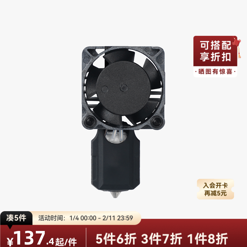 拓竹 不锈钢喷嘴全金属热端套装 3D打印机配件 【X1C适用】