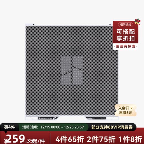 拓竹 视觉编码板 精度提升校准 3D打印机配件 【H2D/H2S/H2C适用】