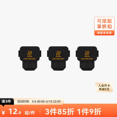 拓竹3D打印配件热端硅胶套