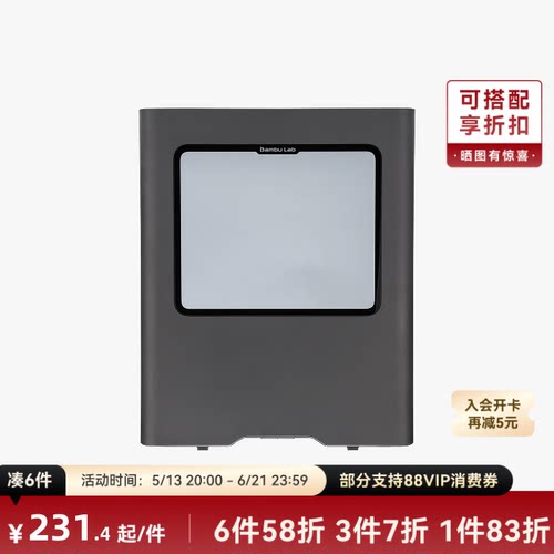 拓竹 右侧板 3D打印机配件 【H2C适用】