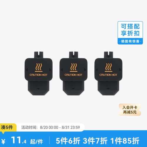 拓竹 热端硅胶套 【H2D/H2S/H2C适用】 3D打印机配件