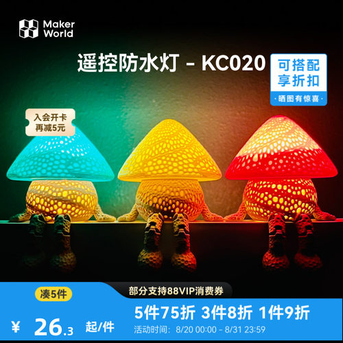拓竹3D打印营创意模型套件