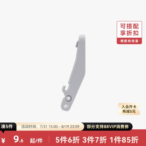 拓竹3D打印配件切刀刀柄