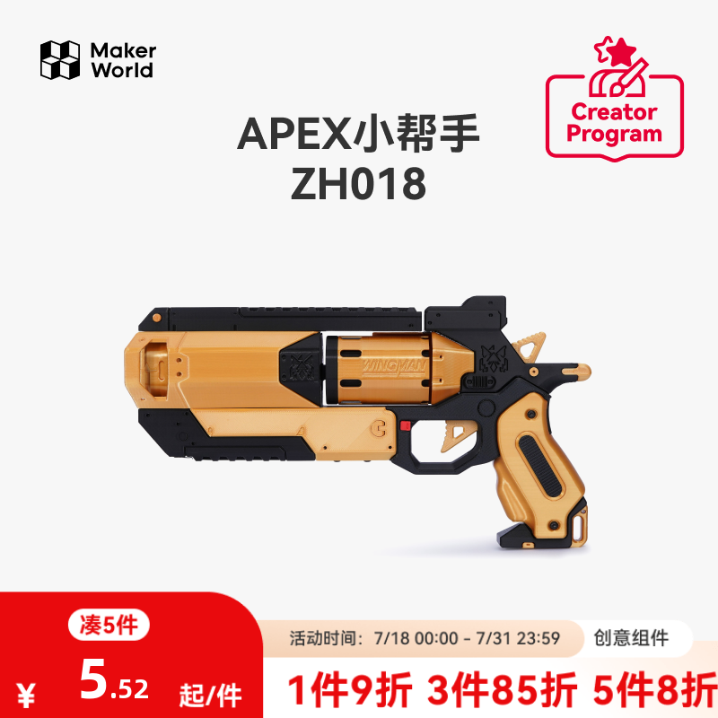 拓竹APEX小帮手创客宝库