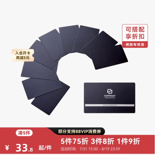 拓竹 黑色铝名片(10片) 激光雕刻与切割 手工diy名片vip卡定制 创客宝库