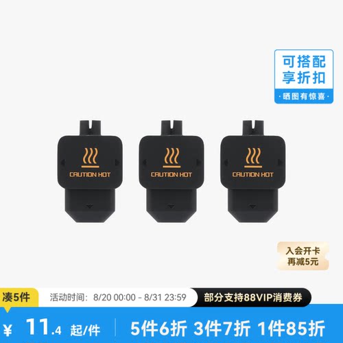 拓竹 热端硅胶套 【H2D/H2S/H2C适用】 3D打印机配件