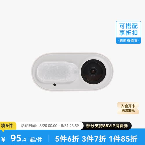 拓竹3D打印配件摄像头