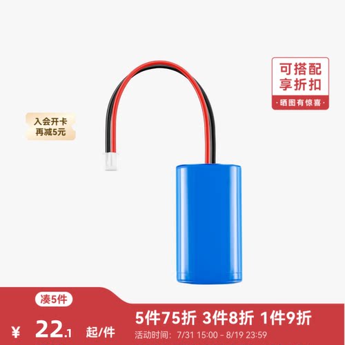 拓竹3D打印模型专用 创客宝库 Cyberbrick 14500 7.4V 800mAh 锂电池(1个)-PC003