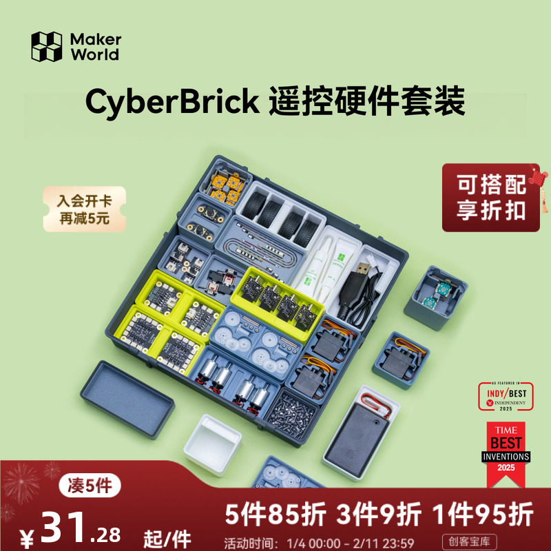 ���� CyberBrickң��Ӳ����װ ����������DIYƴװ��� ���ͱ���3D��ӡģ�����