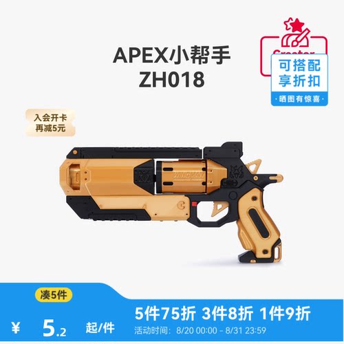 拓竹APEX小帮手创客宝库