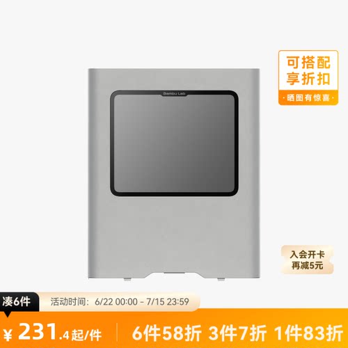 拓竹 右侧板（带玻璃视窗） 3D打印机配件 【H2D适用】