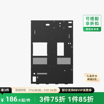 拓竹 背板 3D打印机配件 【H2D/H2S/H2C适用】