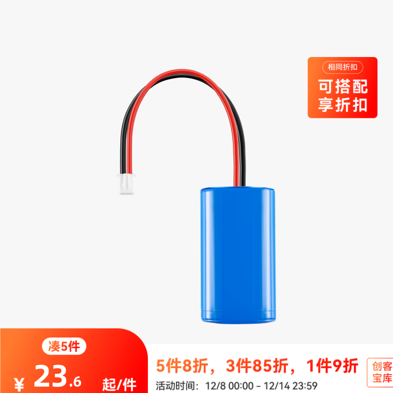 拓竹3D打印模型专用标准零件 Cyberbrick 14500 7.4V 800mAh 锂电池(1个)-PC003