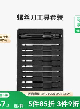 拓竹3D打印 创客宝库创意模型套件螺丝刀套装-QA001