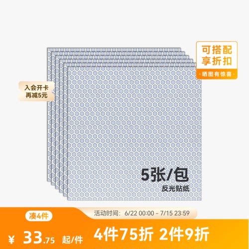 拓竹 浅灰色反光贴(5张) 刀切手工diy 夜间警示防撞贴纸 创客宝库