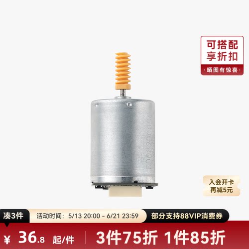 拓竹 AMS lite上下料电机组件 3D打印机配件