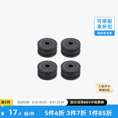 拓竹 脚垫 3D打印机配件 【H2D/H2S/H2C适用】