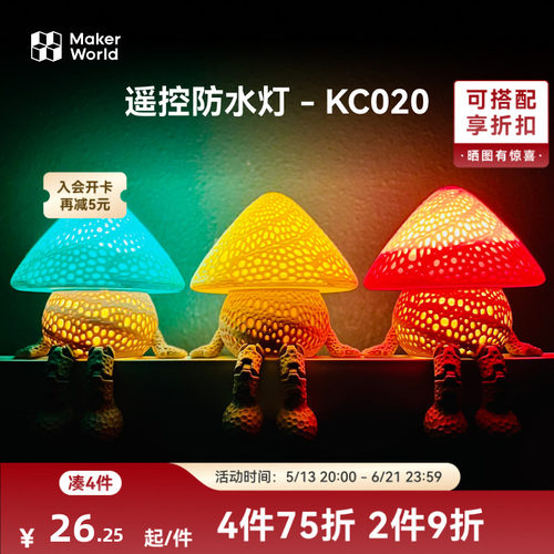 拓竹3D打印营创意模型套件