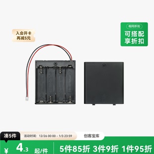 1个 拓竹3D打印模型专用标准零件 4节串联 AA电池 IA003 电池盒