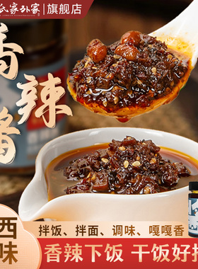 陕西令氏家外家香辣酱辣椒酱拌饭拌面麻辣小吃调味酱红椒油辣子
