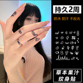 小图可爱手指草本纹身贴纸女男tattoo防水持久遮疤手臂腿部高级感