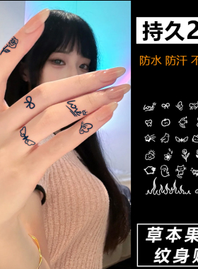 小图可爱手指草本纹身贴纸女男tattoo防水持久遮疤手臂腿部高级感