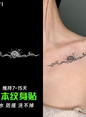 星月爱河 草本纹身贴纸女男防水持久遮疤锁骨手臂手指腿部高级感