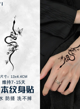 灵蛇缠花 草本纹身贴纸tattoo女可爱防水持久果汁反色遮疤高级感