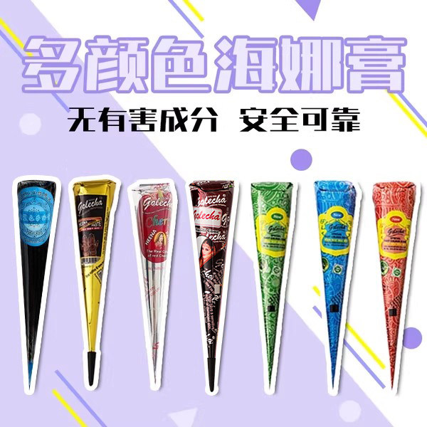 12色自选 海娜手绘膏海娜膏摆摊纹身膏印度进口持久防水人体彩绘