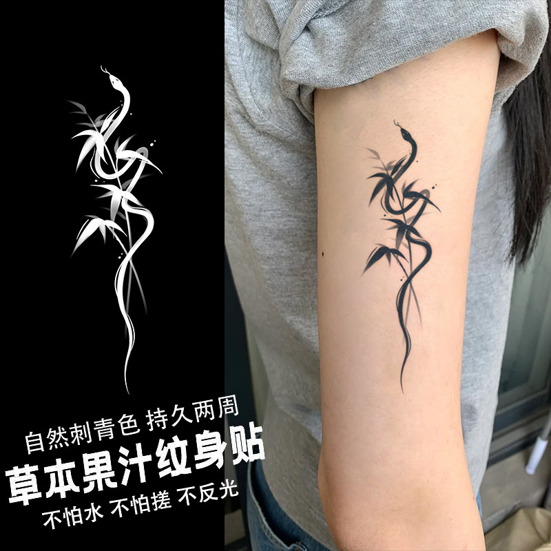 竹墨缠蛇 草本纹身贴纸女男tattoo防水持久遮疤锁骨手臂腿部高级
