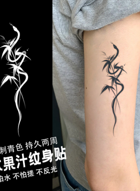 竹墨缠蛇 草本纹身贴纸女男tattoo防水持久遮疤锁骨手臂腿部高级
