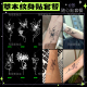 蝴蝶起舞草本纹身贴纸tattoo女不反光防水持久遮疤锁骨手臂高级感