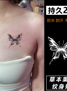 绚丽蝴蝶 草本纹身贴纸女男防水持久遮疤腿部锁骨手臂手指高级感