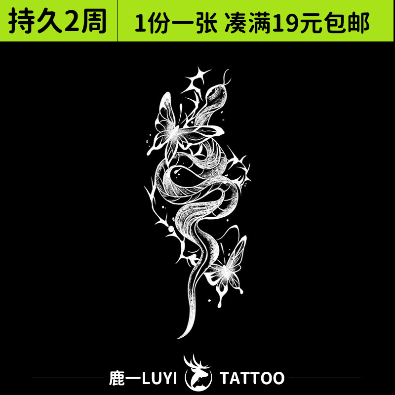 花臂蝴蝶与蛇魅魔纹身贴草本半永久大面积遮盖疤痕高端刺青贴画女