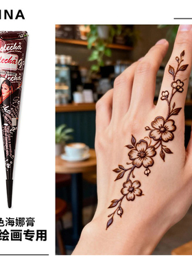 正品棕色纯植物golecha海娜手绘膏印度进口纹身膏身体彩绘膏持久