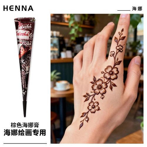 golecha棕色纯植物海娜手绘膏印度进口海纳纹身膏身体彩绘膏持久