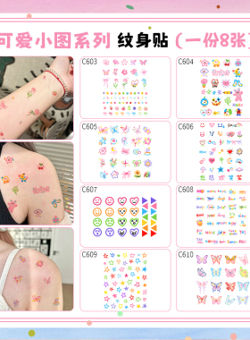 可爱小图彩色纹身贴纸tattoo女可爱防水持久遮疤锁骨卡通高级感