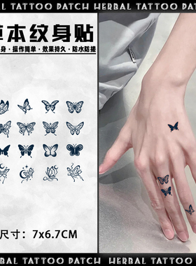 小图蝴蝶草本纹身贴纸女男tattoo防水持久遮疤锁骨手臂手指高级感