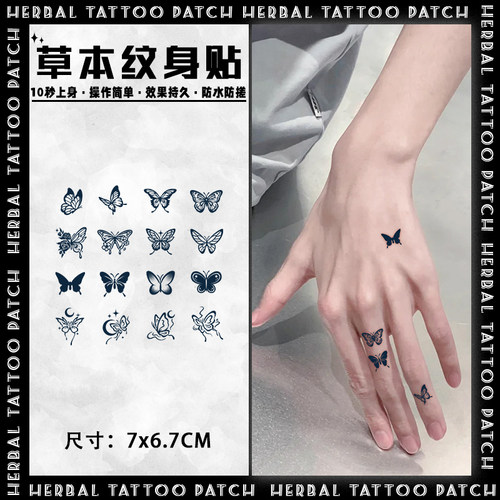 小图蝴蝶草本纹身贴纸女男tattoo防水持久遮疤锁骨手臂手指高级感