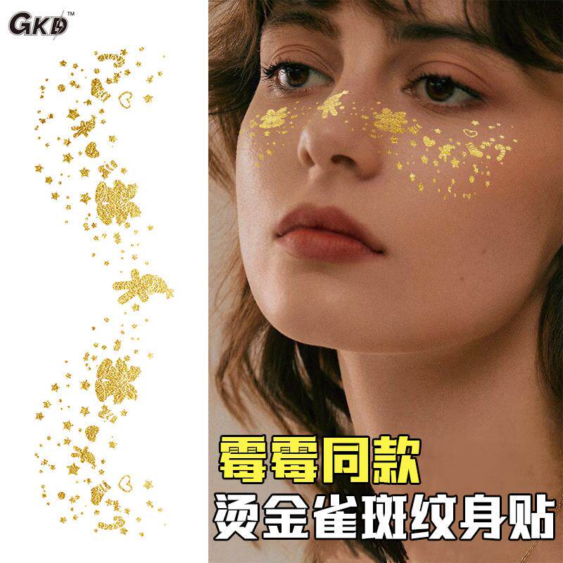 霉霉同款脸部亮片烫金雀斑纹身贴其它彩妆