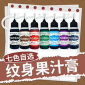 7色任选 纯植物海娜手绘膏天然果汁膏纹身膏diy防水持久人体彩绘