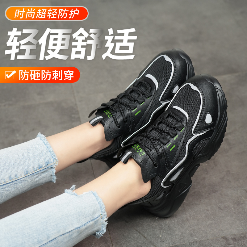 赞驰劳保鞋女轻便防砸防刺穿
