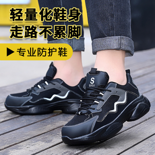 2024新款 男女轻便透气钢包头防砸防刺电工绝缘软底 老劳保防护鞋