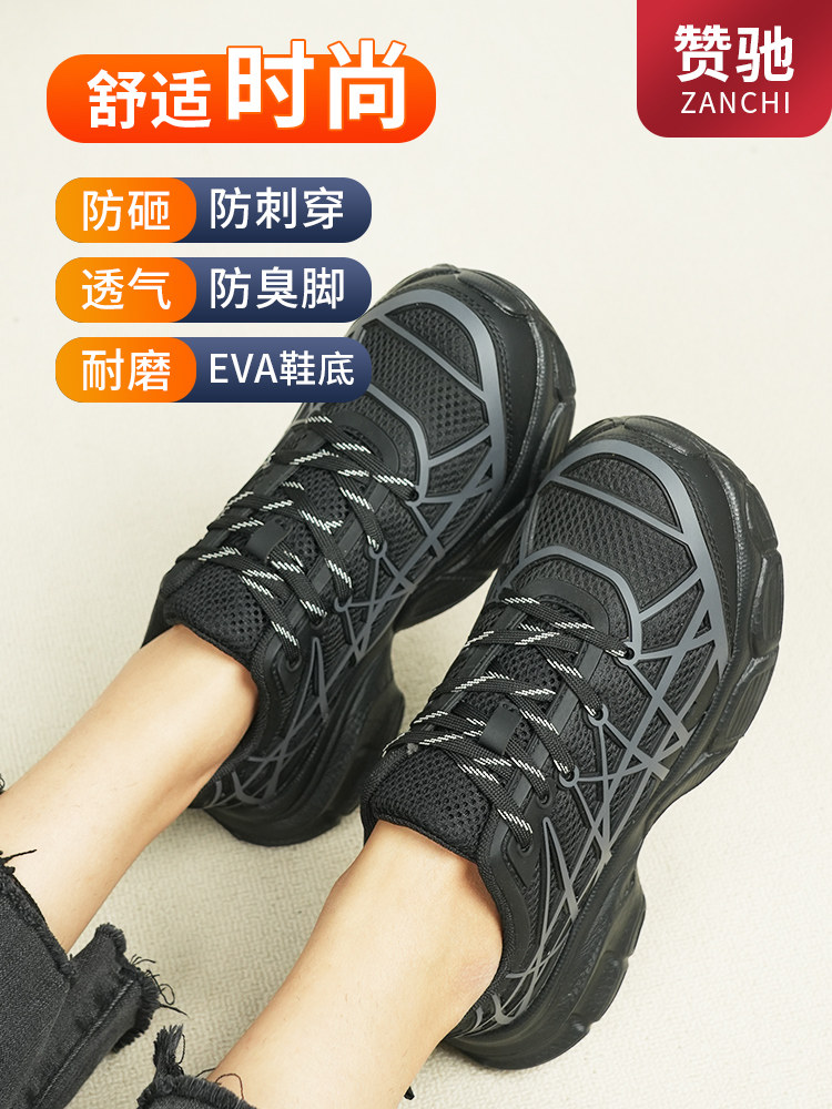 老劳保防护鞋男女士轻便透气钢包头防砸防刺凯夫拉电工EVA软底