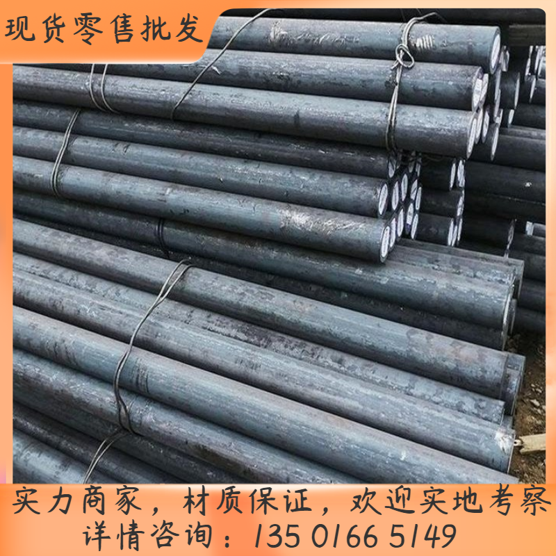 销售55Cr3 27SiMn 1.7176 A10272 圆棒材料圆钢棒元钢园钢