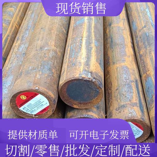 现货30CrNiMo8圆钢棒材42CrMo4元钢材料18CrNiMo7-6圆棒CrWMn零割